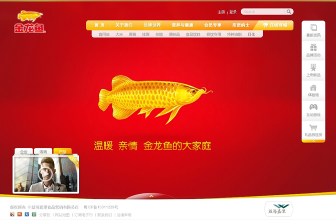 金龍魚官網 金龍魚官網